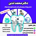 کلینیک دندان‌پزشکی در درمانگاه تخصصی بیمارستان امام جعفر صادق(ع) پاسارگاد شروع به کار کرد